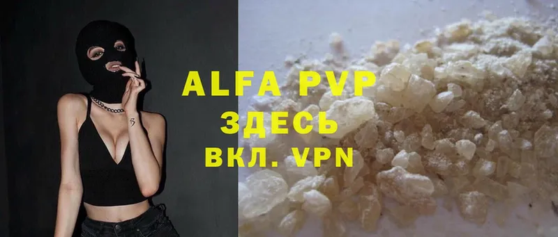 Alpha-PVP Соль  Нижние Серги 