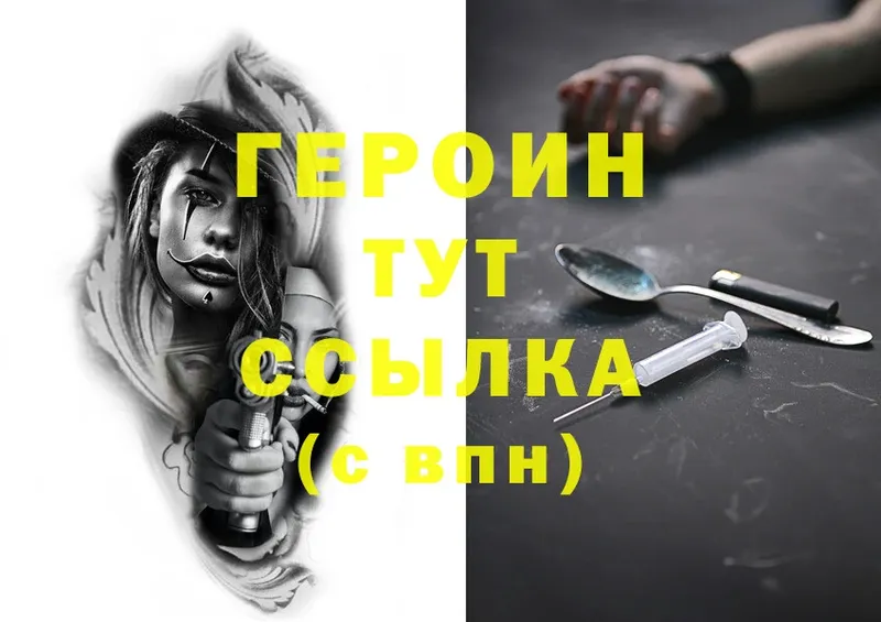 продажа наркотиков  Нижние Серги  ГЕРОИН Heroin 